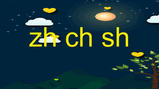 8 zh ch sh r 课件 (共26张PPT)