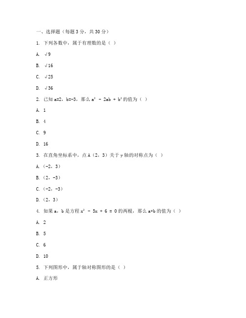 初二数学下册试卷湘教版