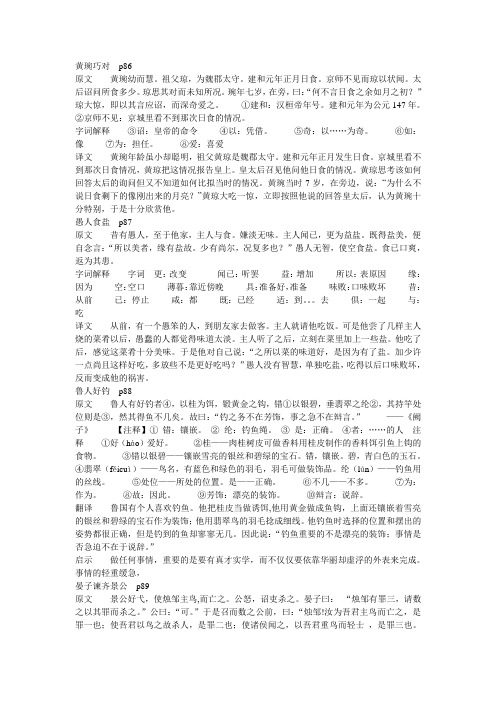 鄂教版七年级练习册上课外文言文