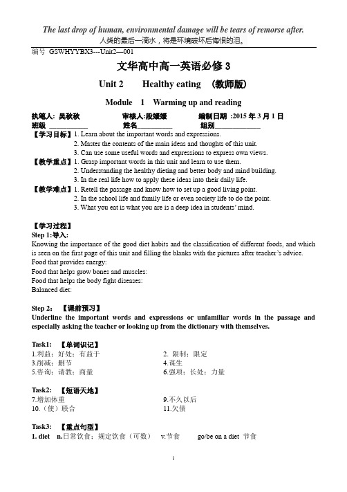 人教新课标高中英语必修三Unit 2 Healthy eatingUnit 2 Healthy ea