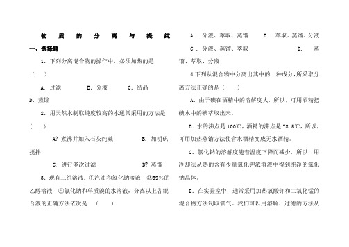 高一化学必修练习题及答案