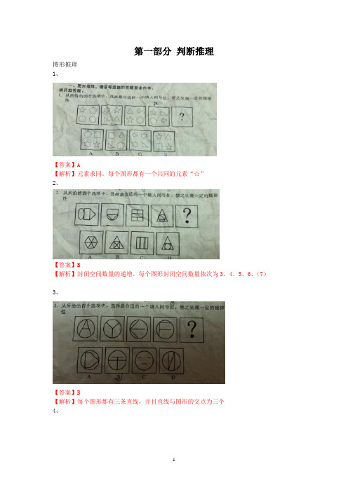 2013年湖北省考行测真题及解析