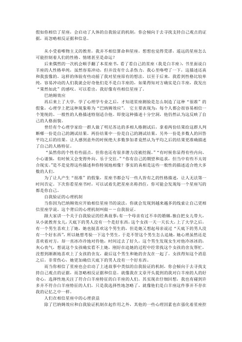 为什么觉得星座测验很准