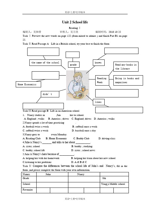 牛津译林版-英语-八上-2单元 School lifeReading 1学案)