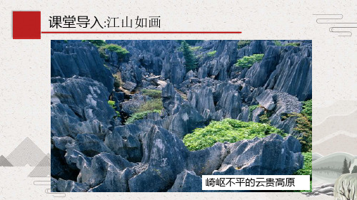 人教版必修一4.1 营造地表形态的力量(共38张PPT)