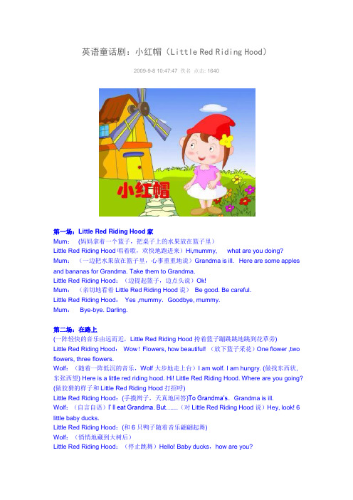 英语童话剧：小红帽(Little Red Riding Hood)