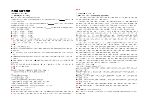 【金牌学案】2021-2022学年高一语文粤教必修3单元检测：第二单元 科学小品 