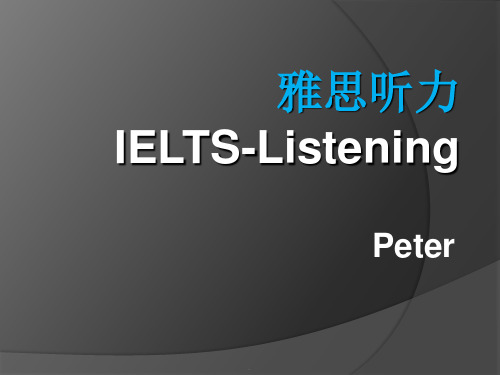 雅思听力篇-IELTS-Listening-001-Overviewppt课件