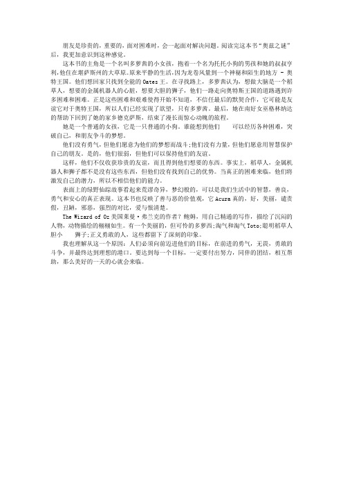 看一个女孩和一只小狗如何创造奇迹