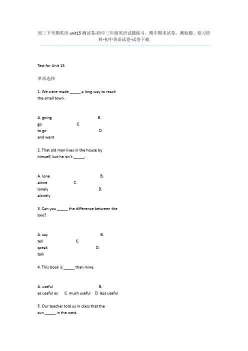 初三下学期英语unit15测试卷-初中三年级英语试题练习、期中期末试卷、测验题、复习资料-初中英语试