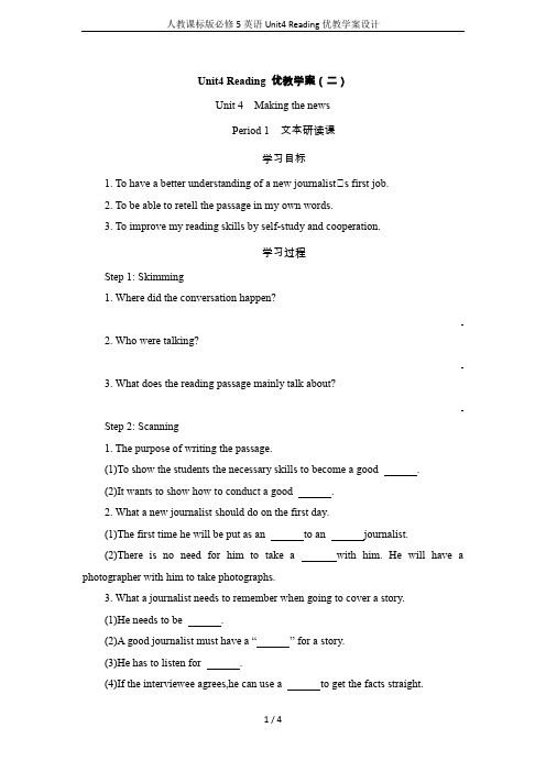 人教课标版必修5英语Unit4 Reading优教学案设计