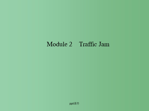 高考英语一轮复习 Module2 Traffic Jam 外研版必修4A