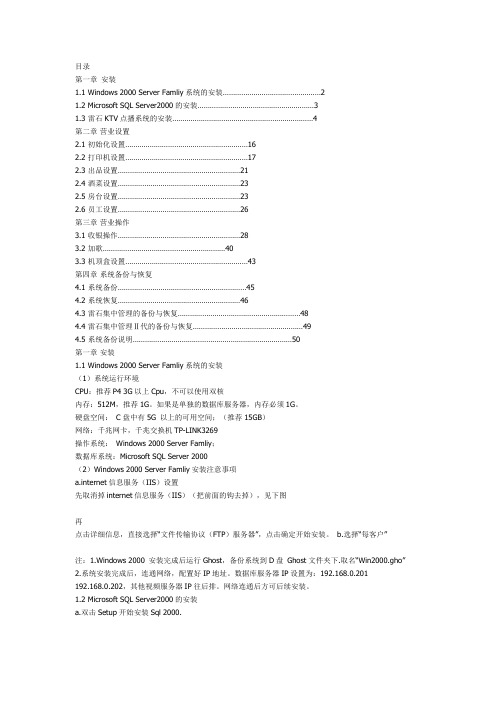 雷石产品使用说明