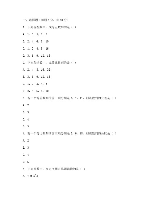 初中数学提前招生考试卷