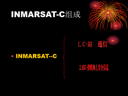 第四章INMARSAT-C系统