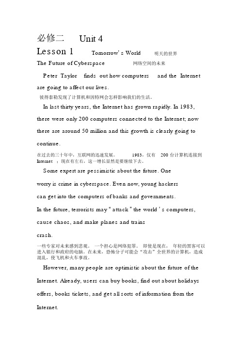 北师大版高中英语必修二.docx