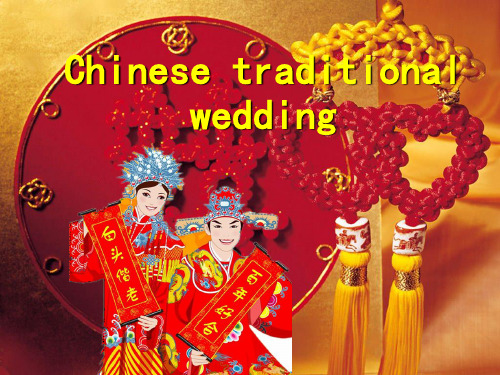 Chinese traditional wedding(中国传统婚礼)