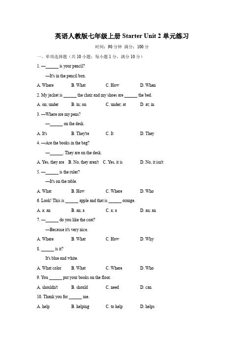 人教版(2024)七年级英语上册Starter Keep Tidy! 单元练习(含答案)30