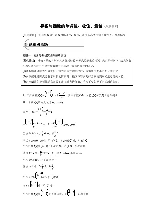 函数极值最值(含答案)