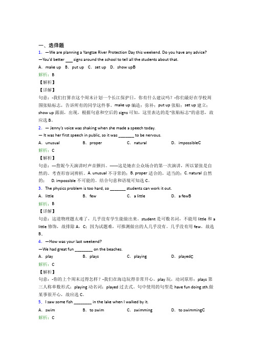 (必考题)初中英语七年级下册Unit 12知识点总结(答案解析)