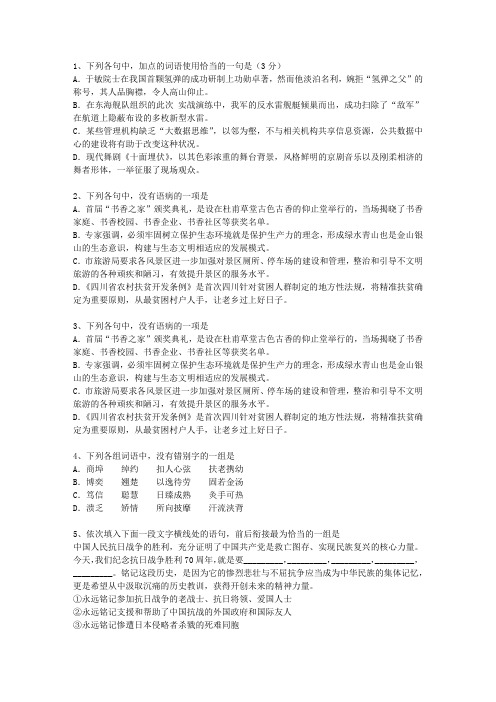 2010河南省高考语文试卷最新版本图文