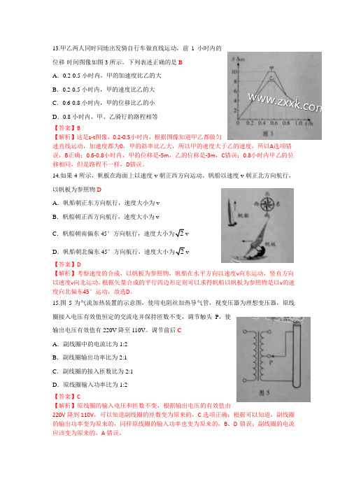 2015高考物理试题及答案