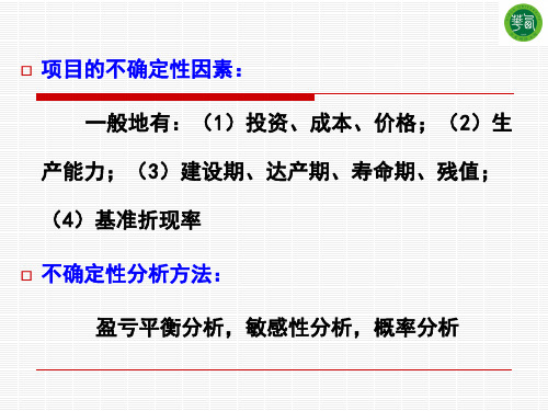 概率论与数理统计第五章-75页PPT资料