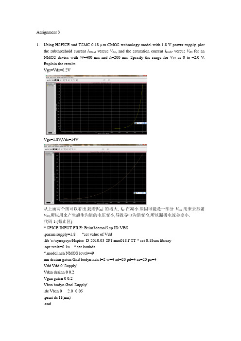 专用集成电路Assignment+3