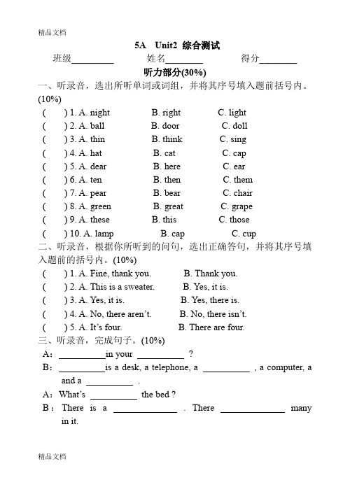 最新牛津英语-5A-Unit2--单元测试