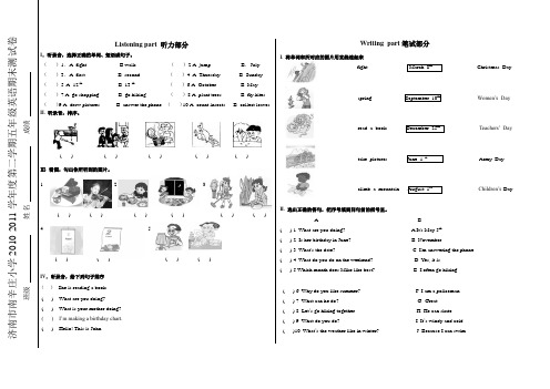 2010—2011年度第二学期五年级英语期末测试卷-已经整理打印