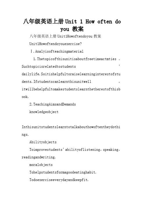 八年级英语上册Unit 1 How often do you 教案