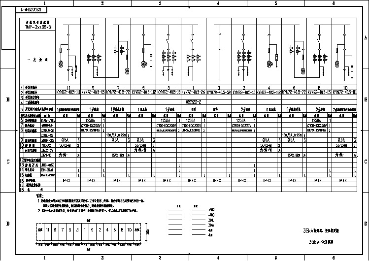 35KV变压器双加进线及二次原理图   35kV一次系统图