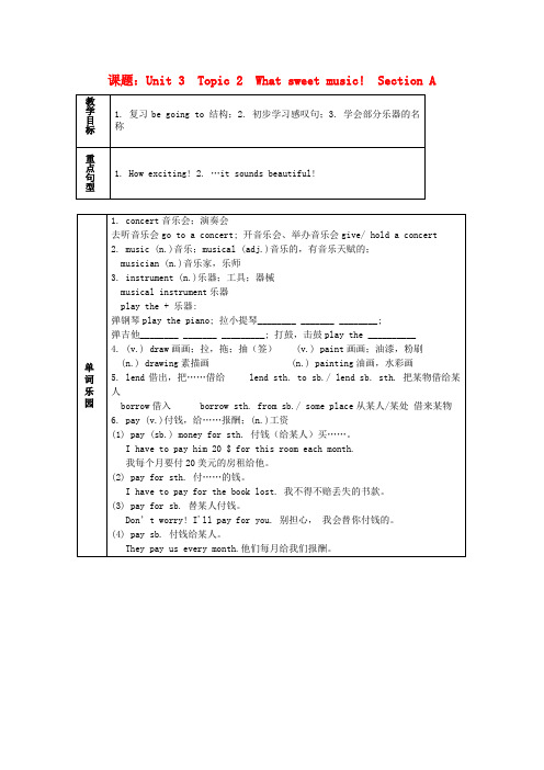 福建省泉州市八年级英语《Unit 3  Topic 2  What sweet music!  Section A》教案 人教新目标版