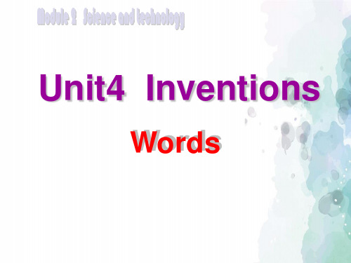 沪教牛津版-英语-八上-课件：Unit4  Inventions words