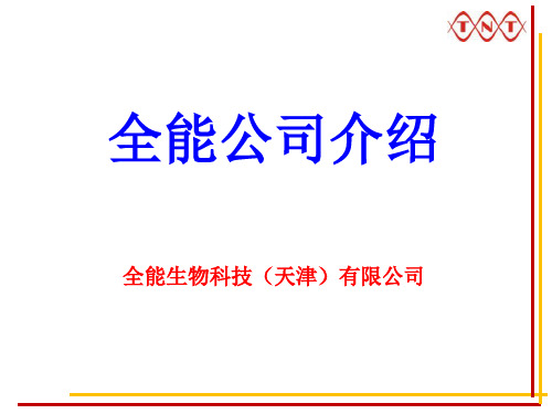 全能预消化生技饲料配方及饲喂模式