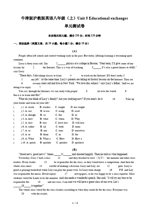 牛津版沪教版英语八年级(上)Unit 5 Educational exchanges 单元测试卷(含答案)