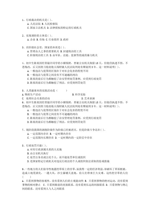 2013湖北省公务员考试复习资料公共基础知识考试技巧、答题原则