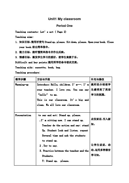 沪教版一年级英语教案1AUnit1My