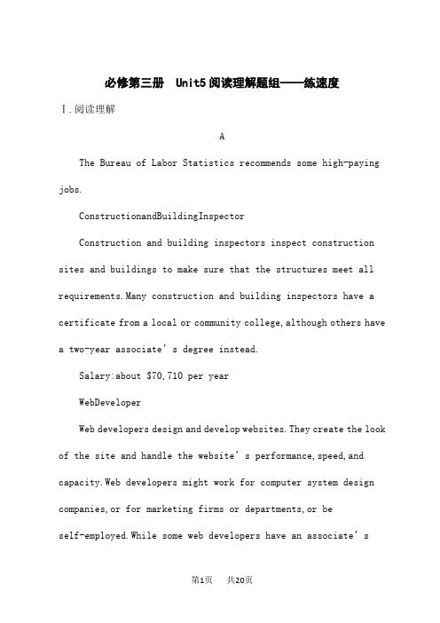 外研版高考英语一轮总复习课后习题 必修第三册 Unit 5 阅读理解题组——练速度