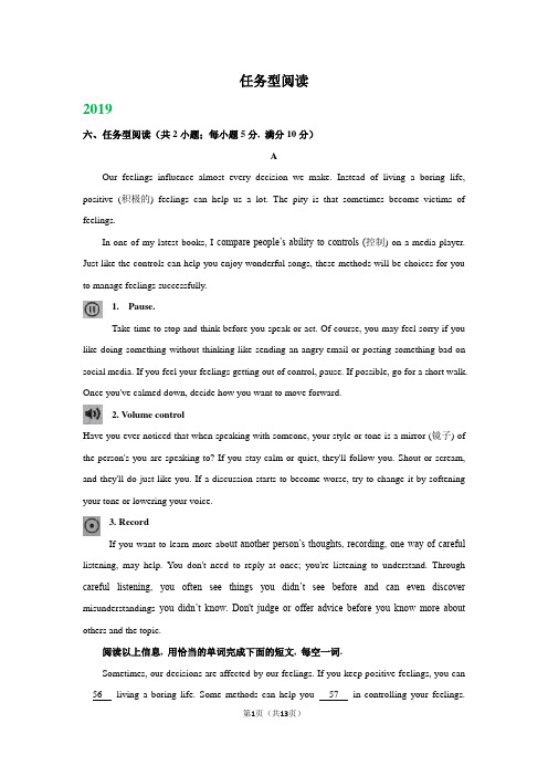 江苏省镇江市2016-2019年四年中考英语真题分类汇编:任务型阅读