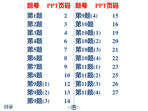 20秋 启东九年级数学上盐城(JS)作业54