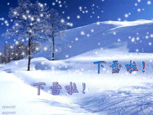 雪地里的小画家