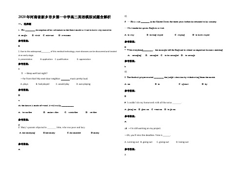 2020年河南省新乡市乡第一中学高二英语模拟试题含解析