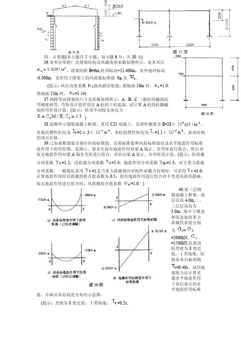 混凝土计算题