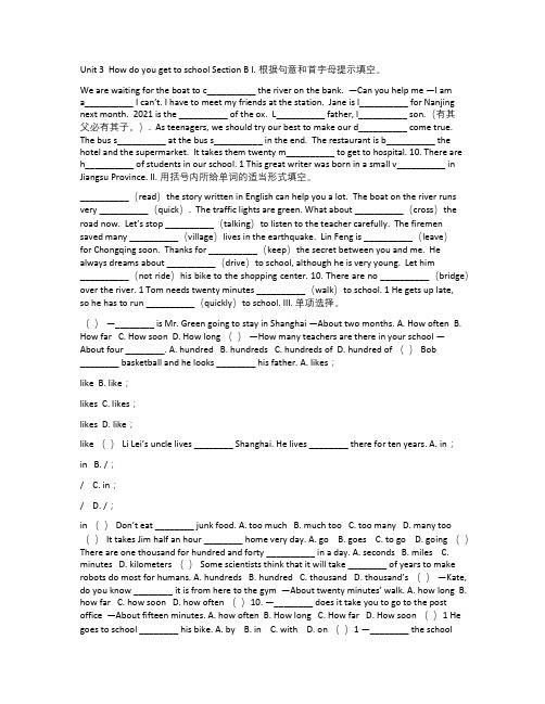 2020-2021学年人教版英语七年级下册Unit,3,Section,B,基础卷