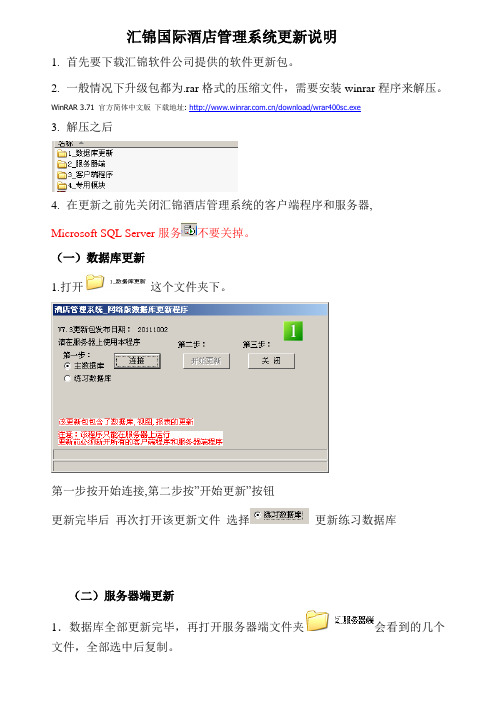 !更新说明