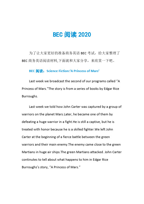 BEC阅读2020