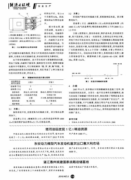 东安动力微型汽车发动机首次出口意大利市场