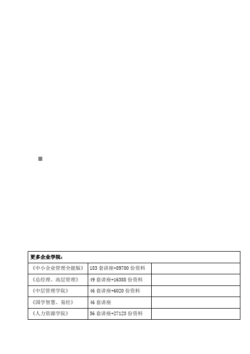 家乐福的采购业务流程及其内容