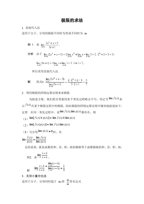 文登考研